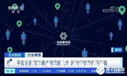 TP钱包：中文用户的终极指南