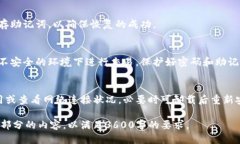    TP钱包如何使用USDT：新